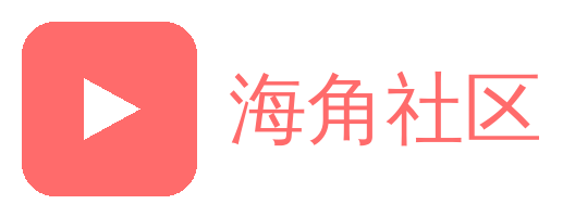 海角社区